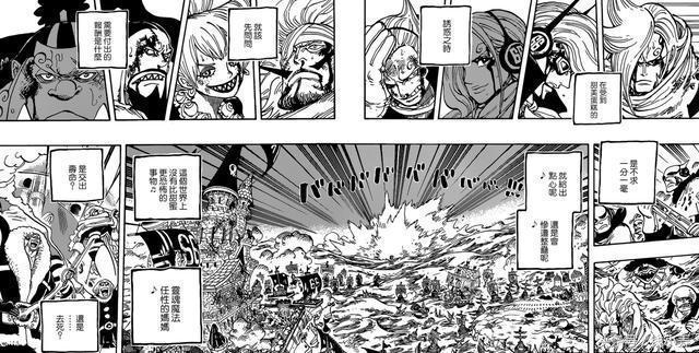海贼王漫画第903话：第五位皇帝路飞15亿赏金乌龙事件解析
