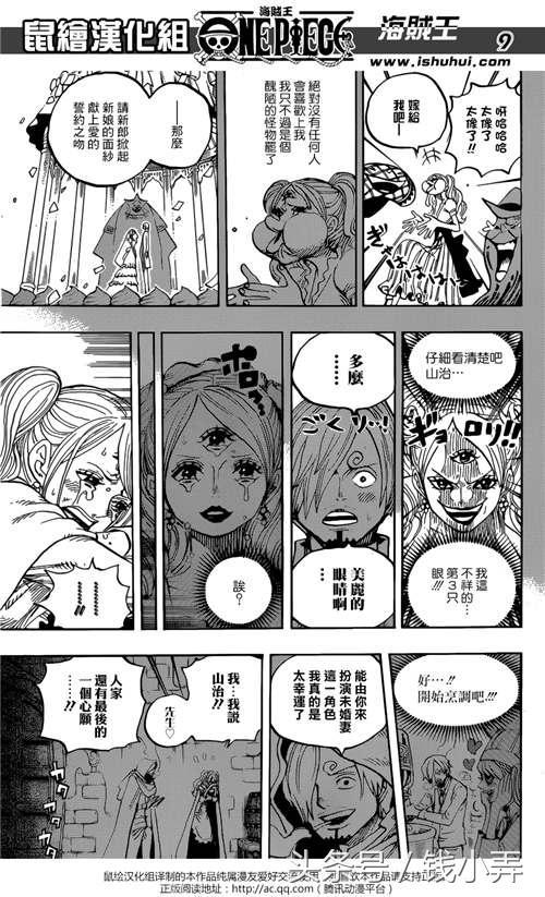 海贼王漫画第903话：第五位皇帝路飞15亿赏金乌龙事件解析