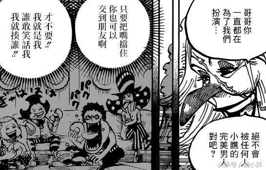 海贼王漫画第903话：第五位皇帝路飞15亿赏金乌龙事件解析