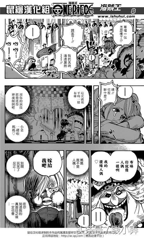 海贼王漫画第903话：第五位皇帝路飞15亿赏金乌龙事件解析
