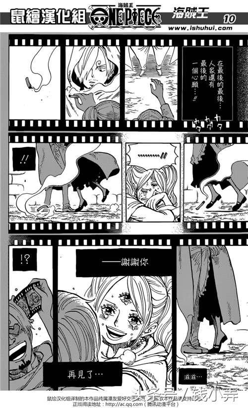 海贼王漫画第903话：第五位皇帝路飞15亿赏金乌龙事件解析
