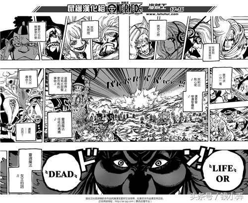 海贼王漫画第903话：第五位皇帝路飞15亿赏金乌龙事件解析