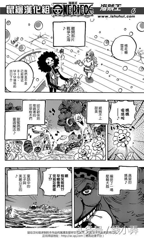 海贼王漫画第903话：第五位皇帝路飞15亿赏金乌龙事件解析