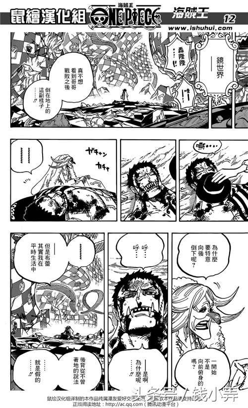 海贼王漫画第903话：第五位皇帝路飞15亿赏金乌龙事件解析