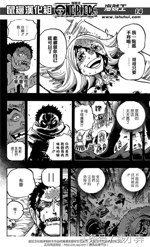 海贼王漫画第903话：第五位皇帝路飞15亿赏金乌龙事件解析