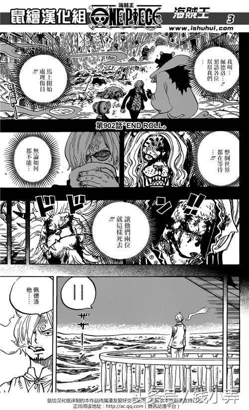 海贼王漫画第903话：第五位皇帝路飞15亿赏金乌龙事件解析