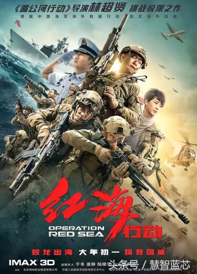 《红海行动》荣获第25届北京大学生电影节最佳影片！恭喜！