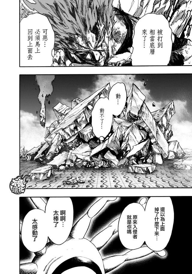 一拳超人132，饿狼与怪人协会干部激斗，琦玉四面危机在家享受