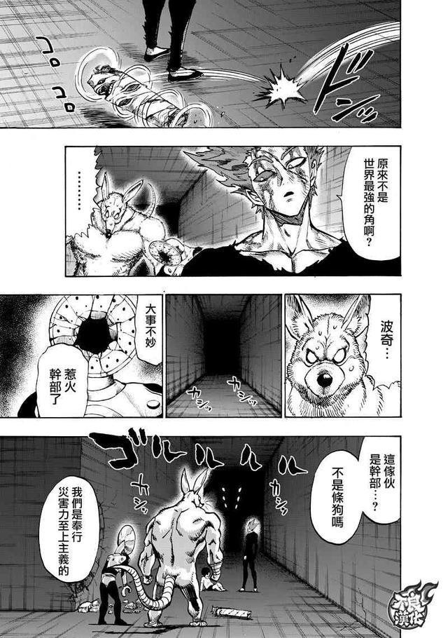 一拳超人132，饿狼与怪人协会干部激斗，琦玉四面危机在家享受