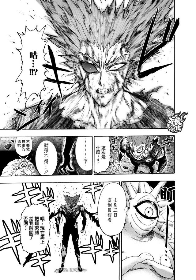 一拳超人132，饿狼与怪人协会干部激斗，琦玉四面危机在家享受