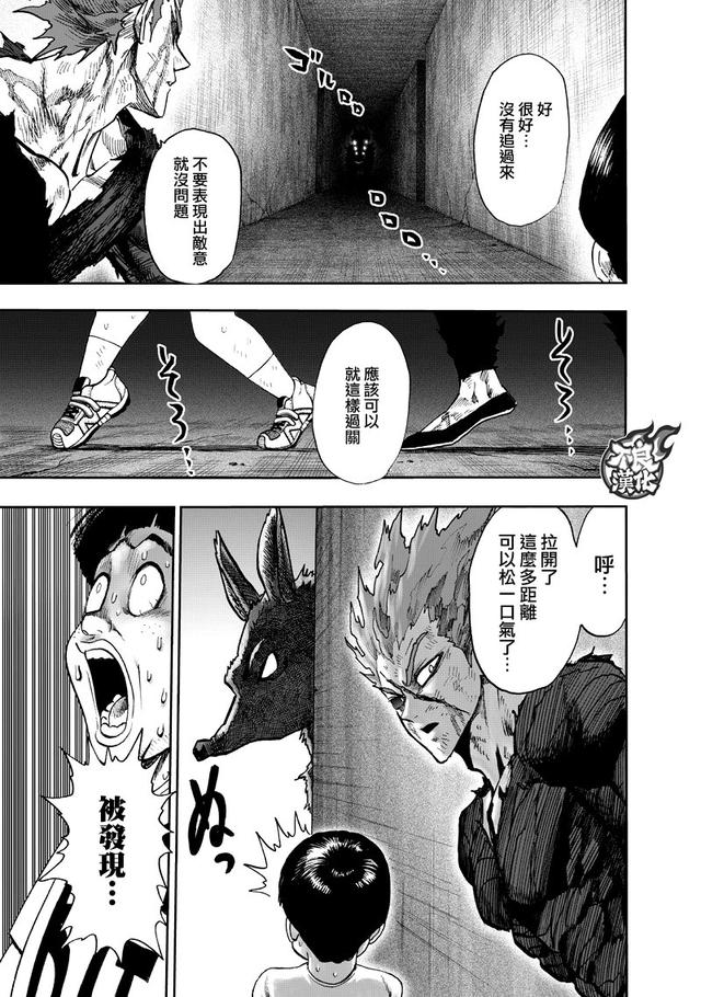 一拳超人132，饿狼与怪人协会干部激斗，琦玉四面危机在家享受