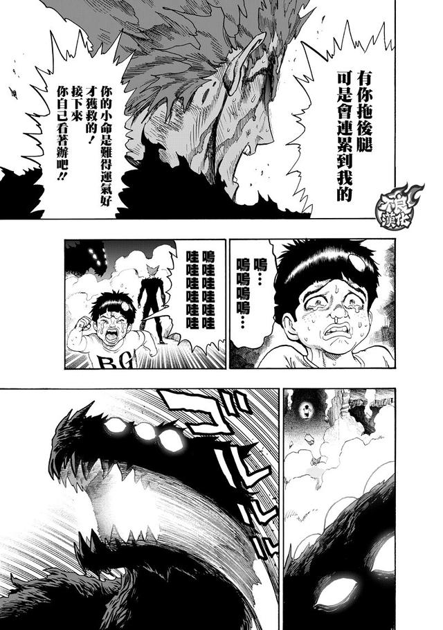 一拳超人132，饿狼与怪人协会干部激斗，琦玉四面危机在家享受