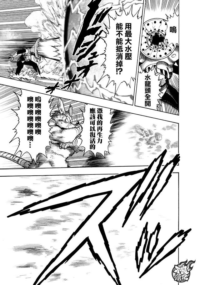 一拳超人132，饿狼与怪人协会干部激斗，琦玉四面危机在家享受