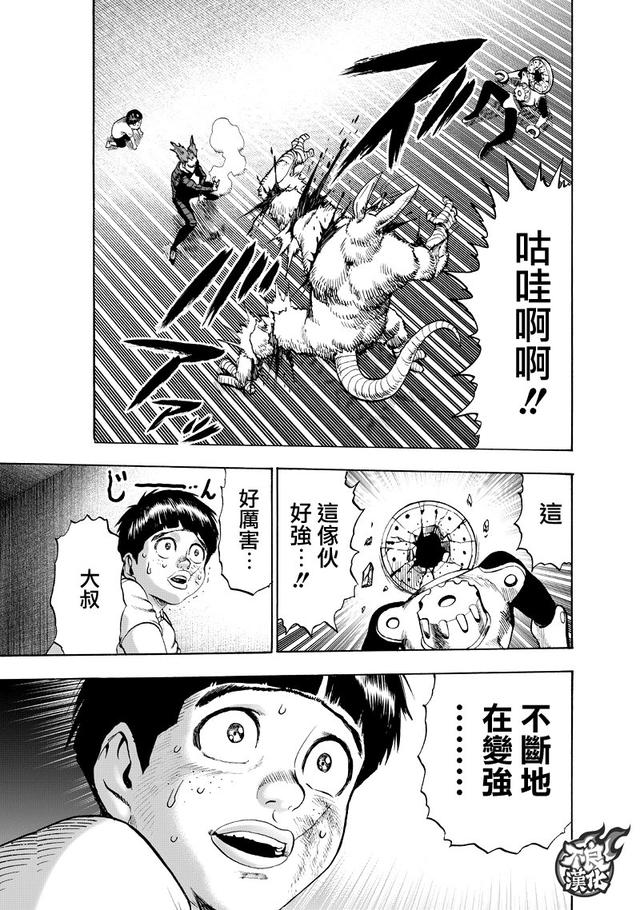一拳超人132，饿狼与怪人协会干部激斗，琦玉四面危机在家享受