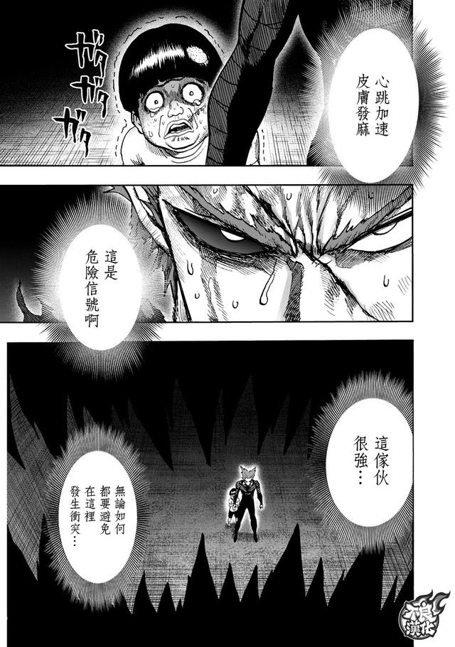 一拳超人132，饿狼与怪人协会干部激斗，琦玉四面危机在家享受