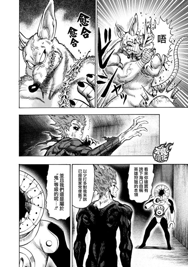 一拳超人132，饿狼与怪人协会干部激斗，琦玉四面危机在家享受