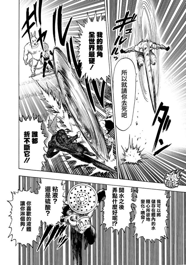 一拳超人132，饿狼与怪人协会干部激斗，琦玉四面危机在家享受