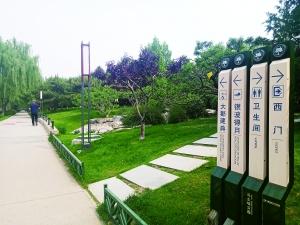 北京海淀一公园西门变人名 工作人员称将尽快处理