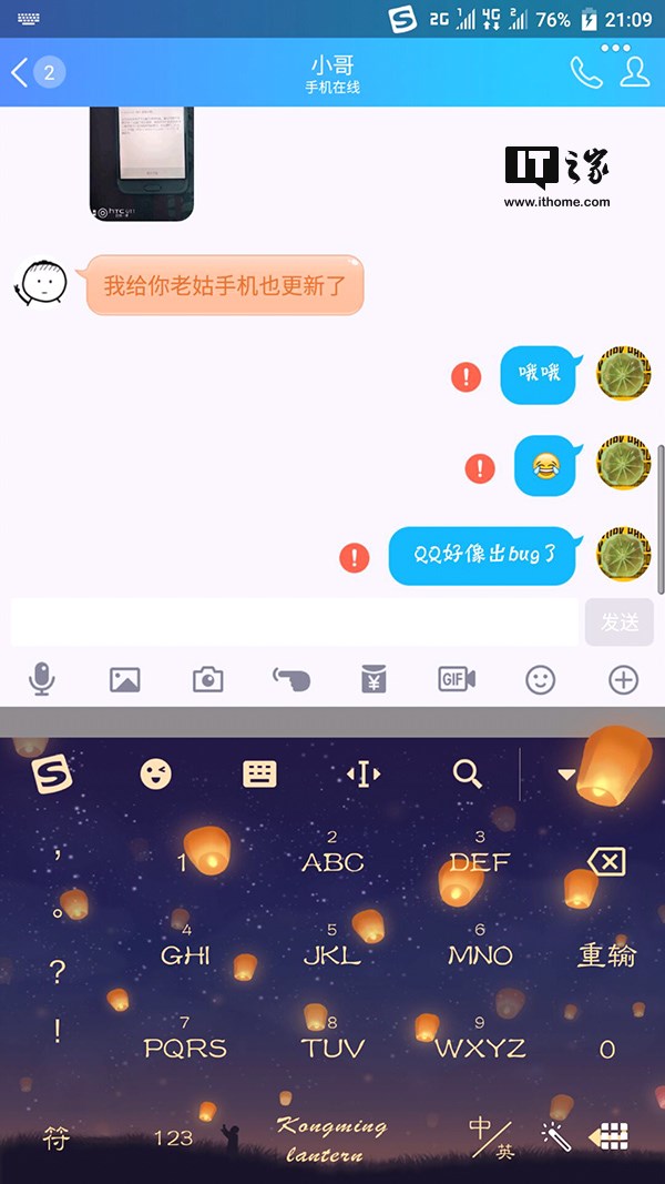 别慌,没被删好友!腾讯QQ发消息大面积出现红色感叹号 QQ消息发不出去怎么办?qq发消息出现红色感叹号是什么情况