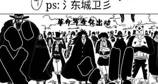 海贼王904话情报：革命军最强四位战力现身，实力可媲美大将