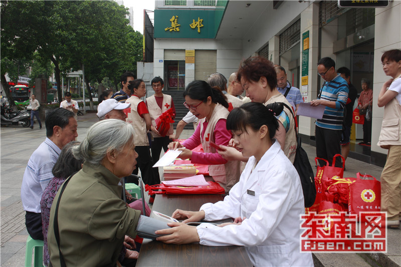 三明市开展第71个世界红十字日纪念活动