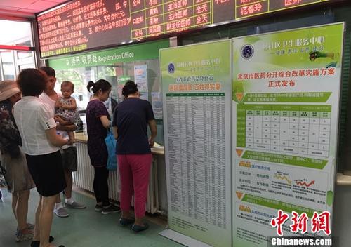 国务院表彰北京西城等38个公立医院综合改革先进地区