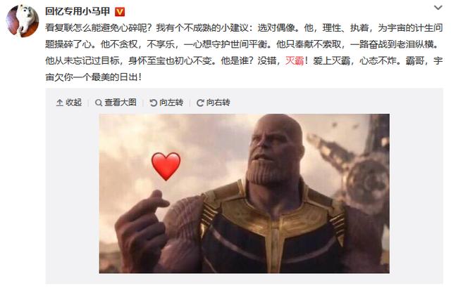 复仇者联盟3的结局是什么意思?这可能是最全的解析