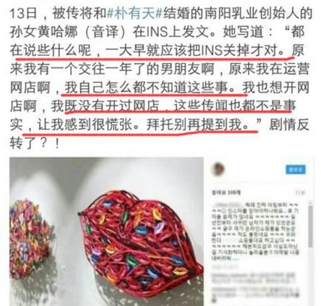 朴有天黄荷娜最新消息 朴有天被爆分手豪门孙女婚礼取消 