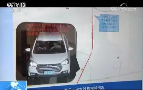 空姐李明珠遇害照片生前最后影像曝光 嫌疑车荒地停留了26分钟