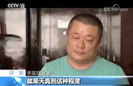 空姐李明珠遇害照片个人资料 警方提供遇害人生前最后影像
