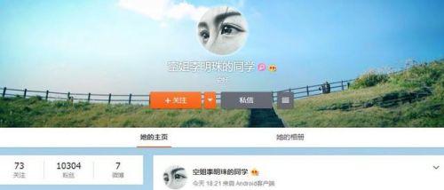空姐李明珠的同学微博账号多少 曝李明珠生前照片视频被骂
