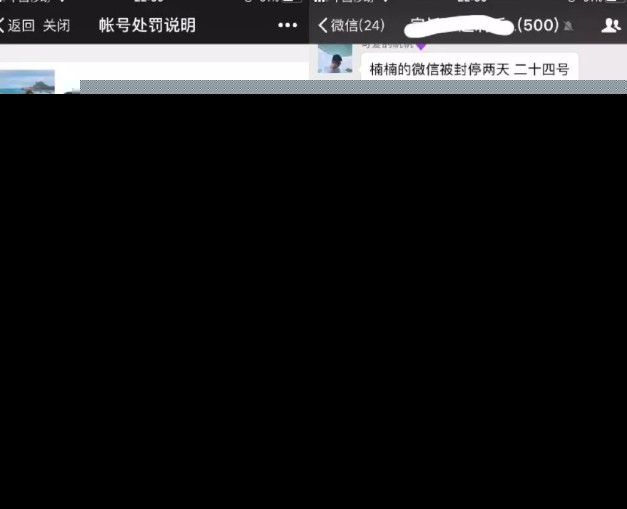 微信永久封号新规怎么回事？新规内容是什么？怎么能解封？