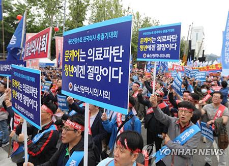 韩国医协集会 要求政府取消“文在寅医改”计划