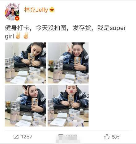 林允一个月暴瘦10斤，网友：瘦的人只是胖着玩玩而已