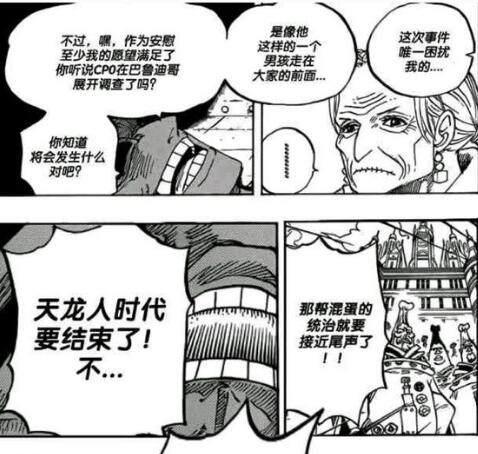 海贼王905话：三位七武海拒绝出席会议篇，绿牛罕见登场！