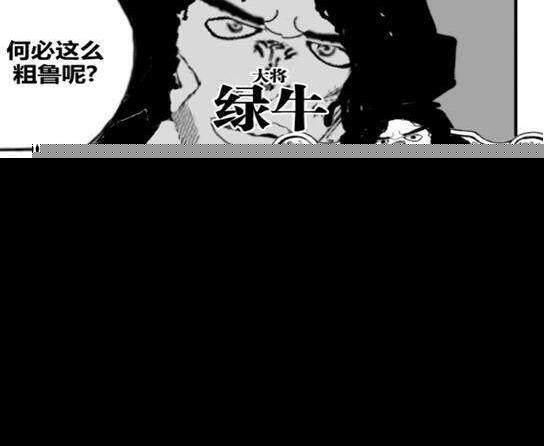 海贼王905话：三位七武海拒绝出席会议篇，绿牛罕见登场！