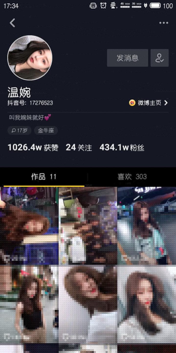 抖音上很火很美的温婉小姐姐是谁?温婉抖音号多少有微博吗个人简历