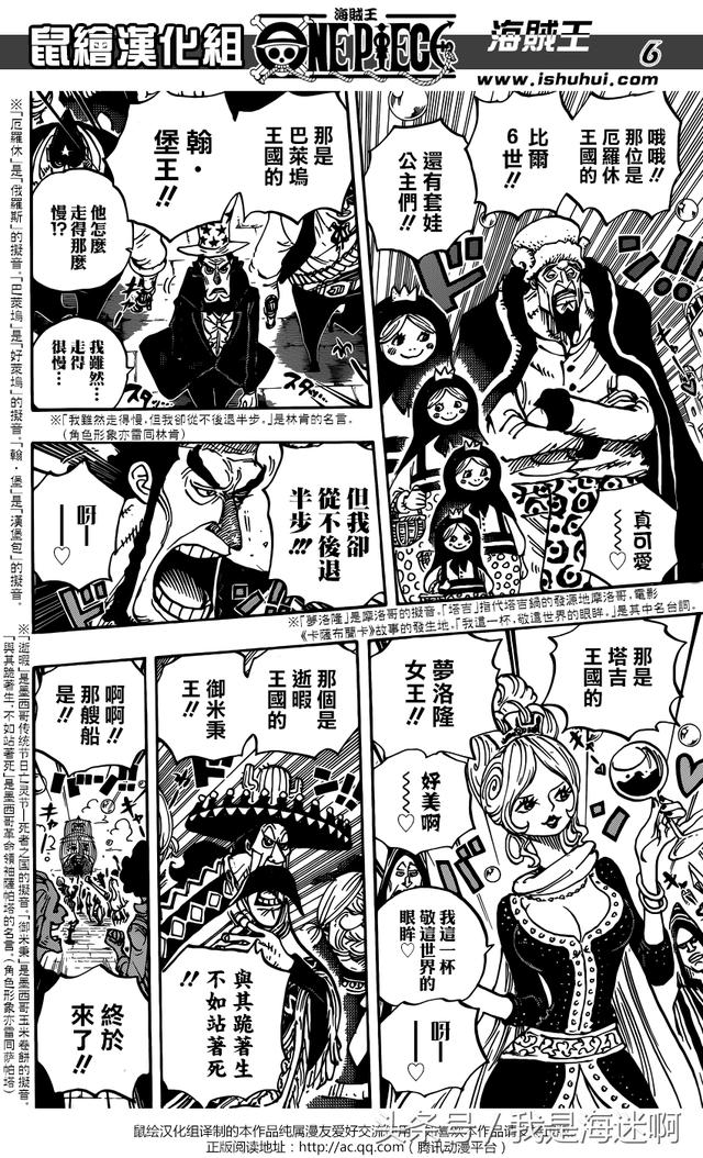 海贼王漫画905话汉化版：美丽的世界（鼠绘漫画）