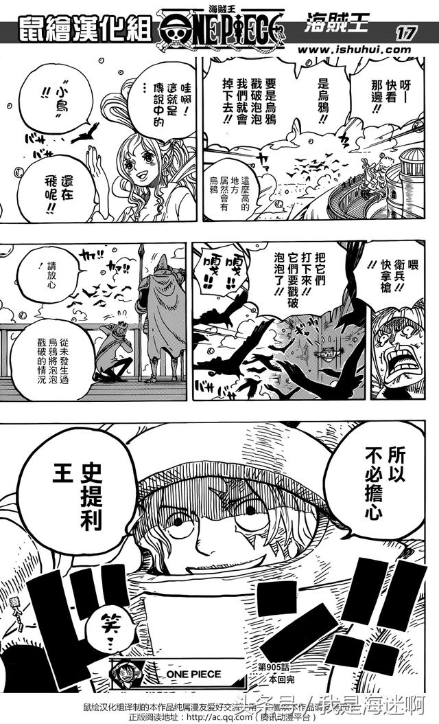 海贼王漫画905话汉化版：美丽的世界（鼠绘漫画）