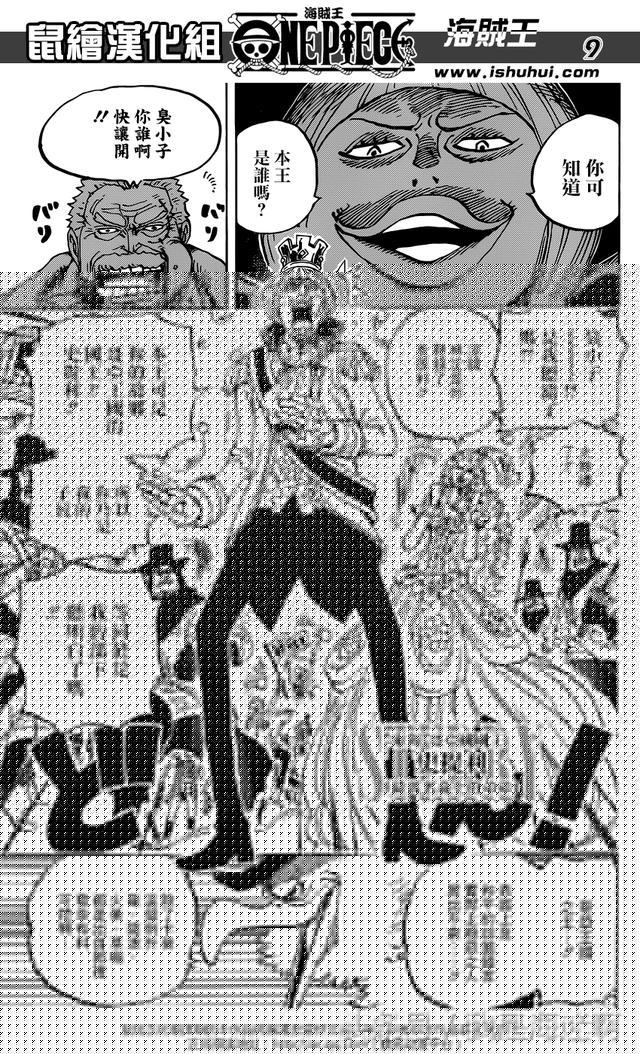 海贼王漫画905话汉化版：美丽的世界（鼠绘漫画）