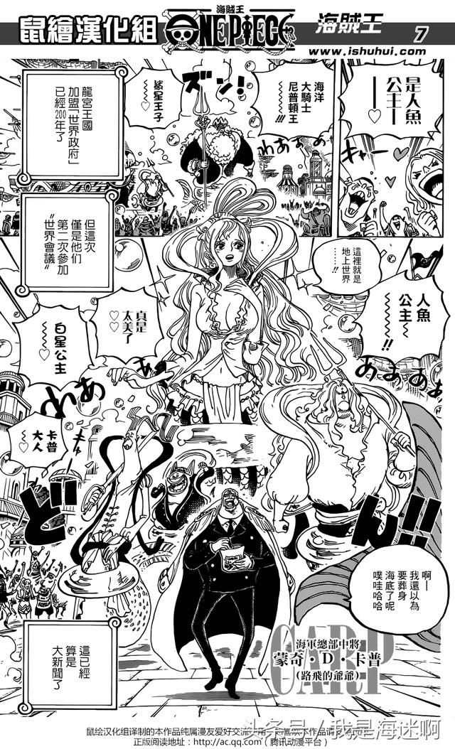海贼王漫画905话汉化版：美丽的世界（鼠绘漫画）