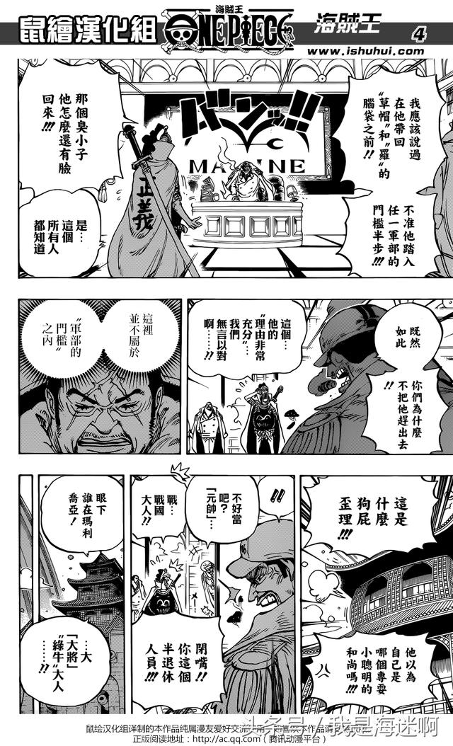 海贼王漫画905话汉化版：美丽的世界（鼠绘漫画）