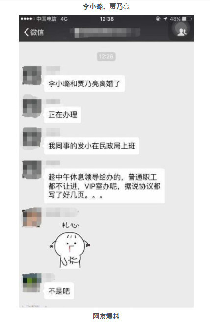 曝贾乃亮李小璐签字离婚 甜馨“爱心餐”意外泄漏抚养权