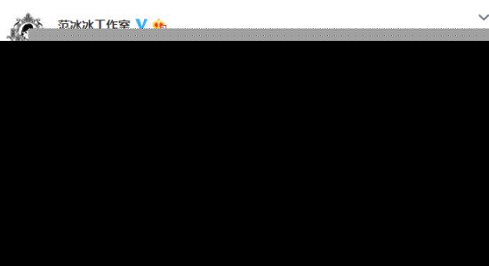 范冰冰工作室发布声明：崔永元公然侮辱范冰冰 涉嫌侵犯范冰冰合法权益