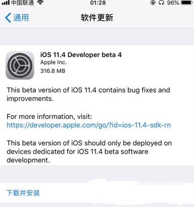 iOS11.4更新了什么内容 iOS11.4怎么样值得更新吗 会不会卡（2）