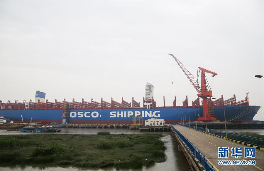 中国造超大型集装箱船“中远海运室女座”号命名交付