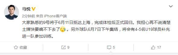 回归！申花新闻官：登巴巴将在6月11日抵沪接受体检