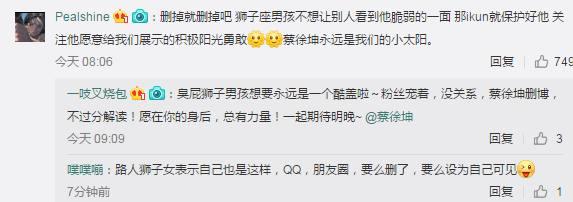 蔡徐坤上线删掉65条微博，他没说为什么，网友猜测原因有4个