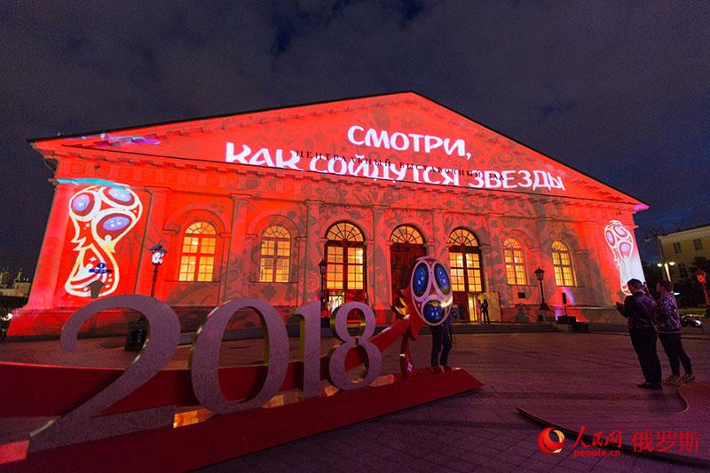 俄罗斯世界杯灯光秀惊艳莫斯科