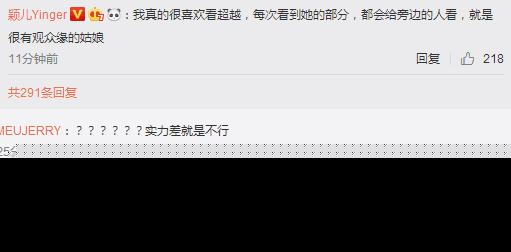 颖儿公开表态支持杨超越，创造101拉票希望她出道！